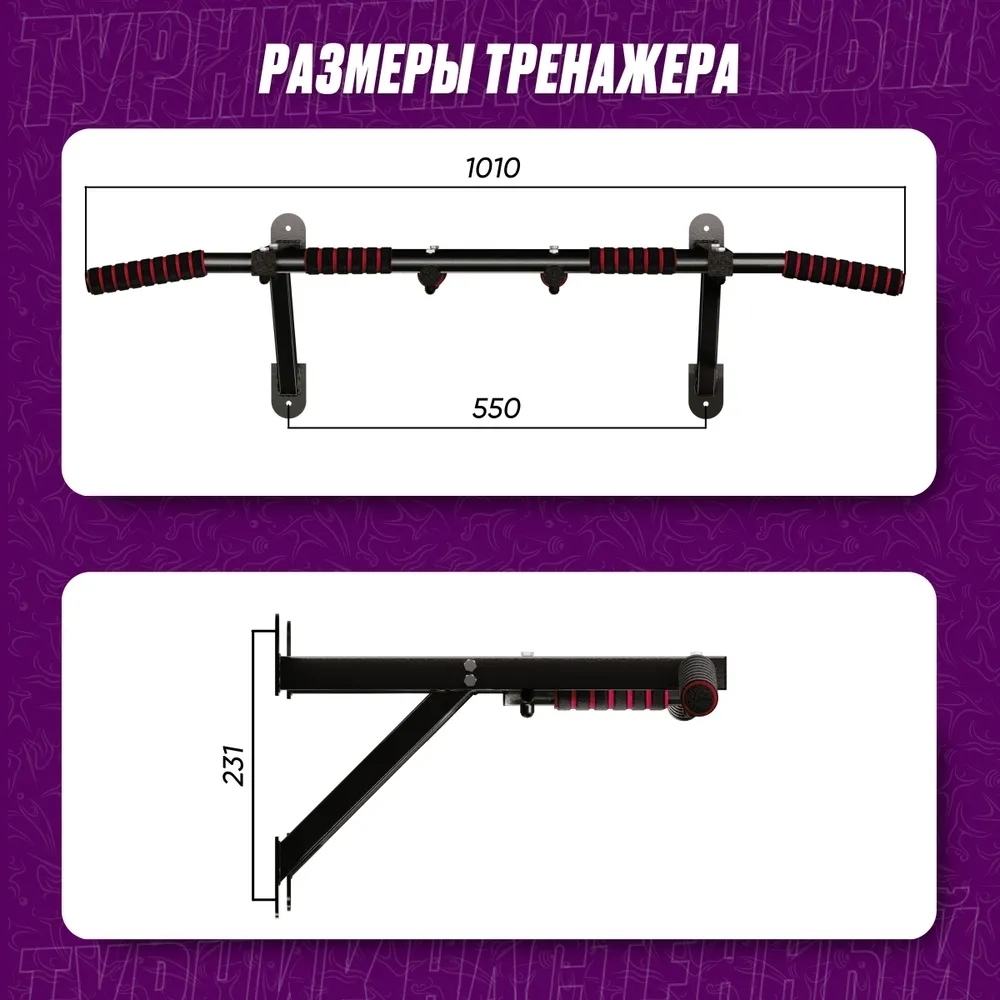 Турник настенный Уралец, 3 хвата, черный, разборный, нагрузка до 200 кг